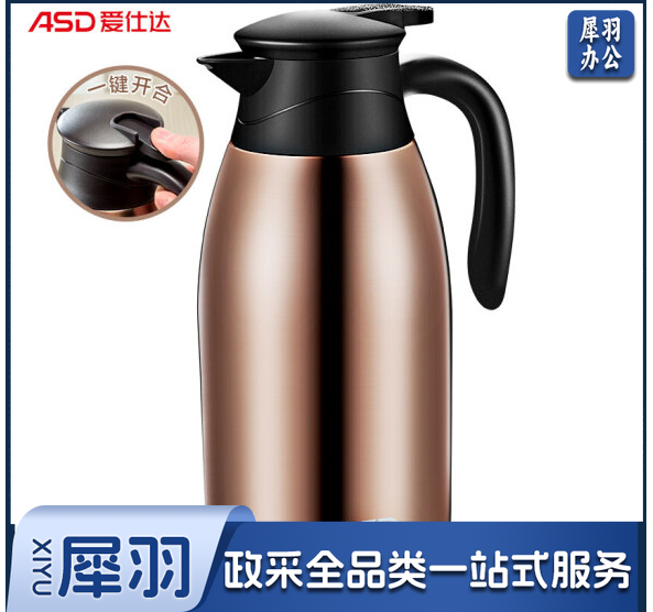 爱仕达保温壶家用2L真空按压式不锈钢保温瓶便携大容量热水壶304不锈钢内胆暖瓶暖水瓶保温水壶
