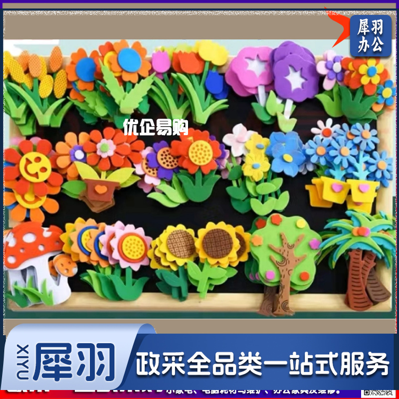 幼儿园装挂饰材料DIYEVA立体墙贴笑脸小花朵装创 意墙贴组合(单个价)一个价钱-cpy7964-cpy3034