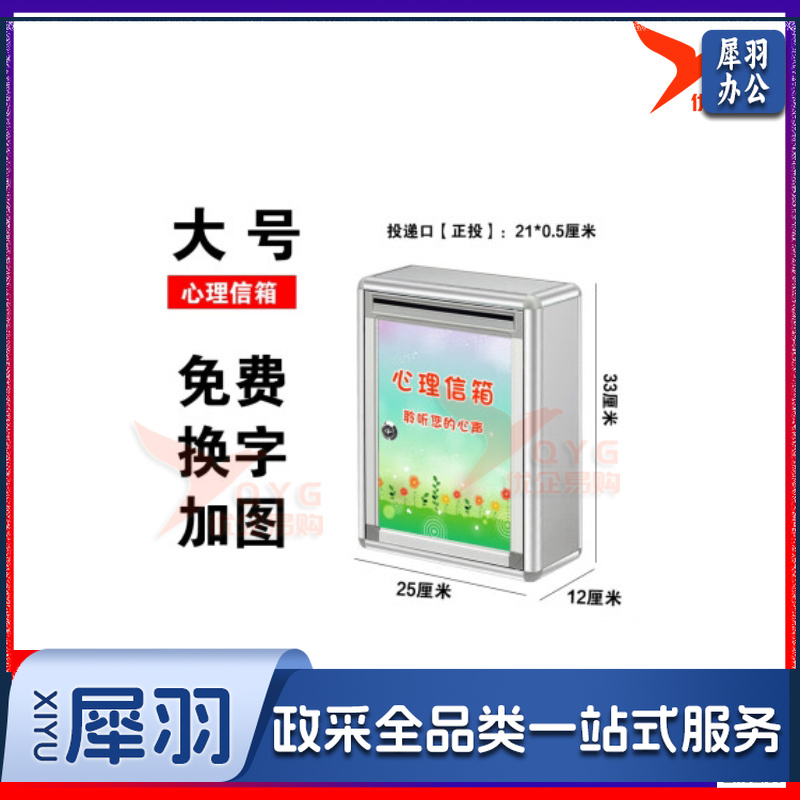 大小号意见箱投诉建议箱创意顾客员工医保心语班级学悄悄话校长信箱挂墙带锁信访收集信件信报箱免打孔举报箱 大号【正投】心理信箱-cpy4211-cpy2144