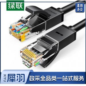 绿联 UGREEN 20160 六类网线 黑色 2米