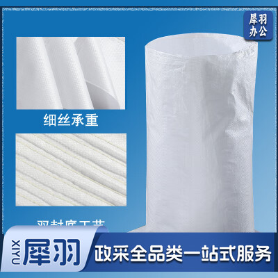 白色编织袋防水加厚蛇皮袋物流快递  打包袋