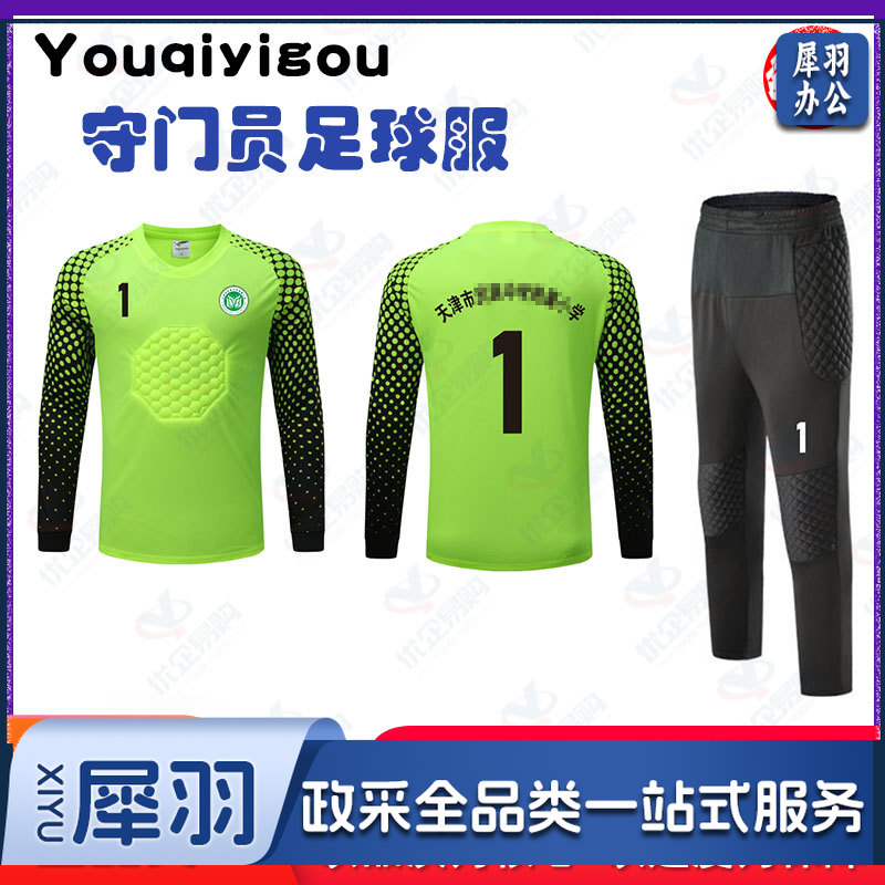 新款守门员服 守门员球衣、-cpy9927-cpy6400-cpy382-cpy2932