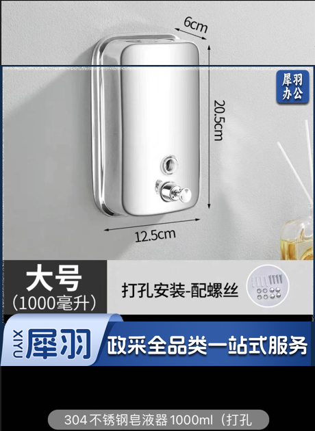 酒店304不锈钢皂液器壁挂式卫生间洗手液器免打孔按压瓶宾馆洗手-cpy9930