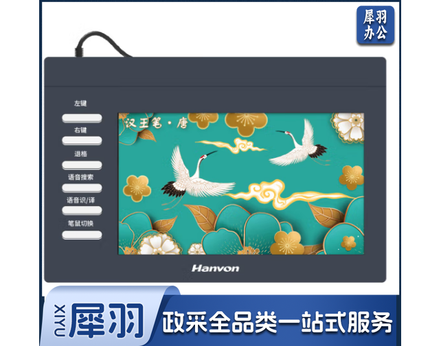 汉王(Hanvon)盛世语音打字手写板 电脑免驱大屏写字板 手写笔无线 老人手写键盘输入板 盛世语音版