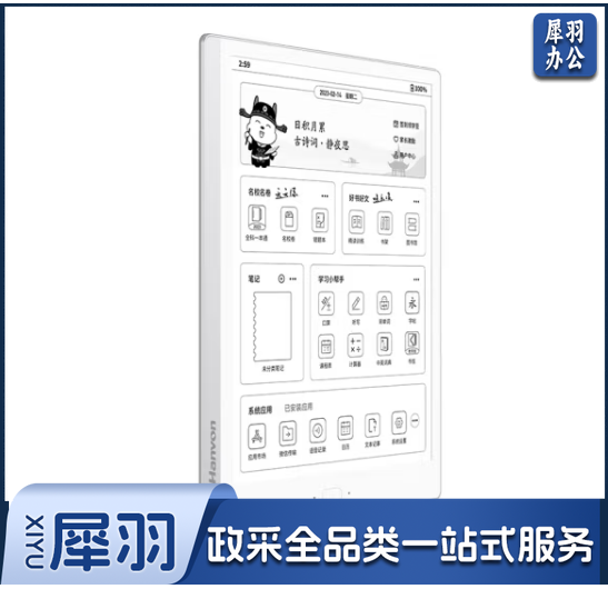 汉王智能练习本电纸书10.3英寸护眼墨水屏 学生平板学练机 教材同步学习机幼儿早教机小学高中家教机