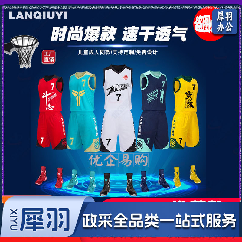 新款篮球衣  篮球衣定制  2K篮球服套装儿童球衣男生训练蓝球服-