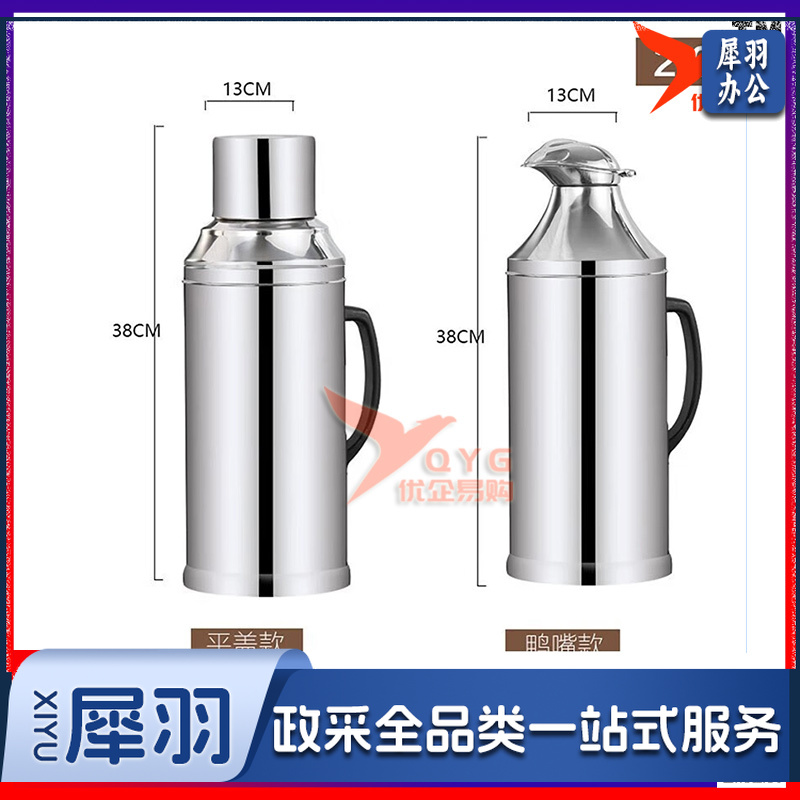 暖壶不锈钢暖瓶工作家用大容量暖水壶学生宿舍开水瓶老式热水瓶 2.0L平嘴【带内胆+盖】-cpy4078