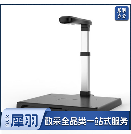 紫光(UNIS) N7900k 高拍仪 A3办公文件票据证件彩色高清快速拍摄