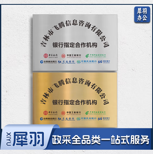 定制铜牌 定制铜牌 40*60 不锈钢/钛金 定制不锈钢广告牌 门牌牌子牌匾 定制 定制咨询客服-cpy4687