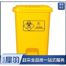 废物垃圾桶 黄色脚踏式废弃物利器盒塑料桶(50L脚踏桶)