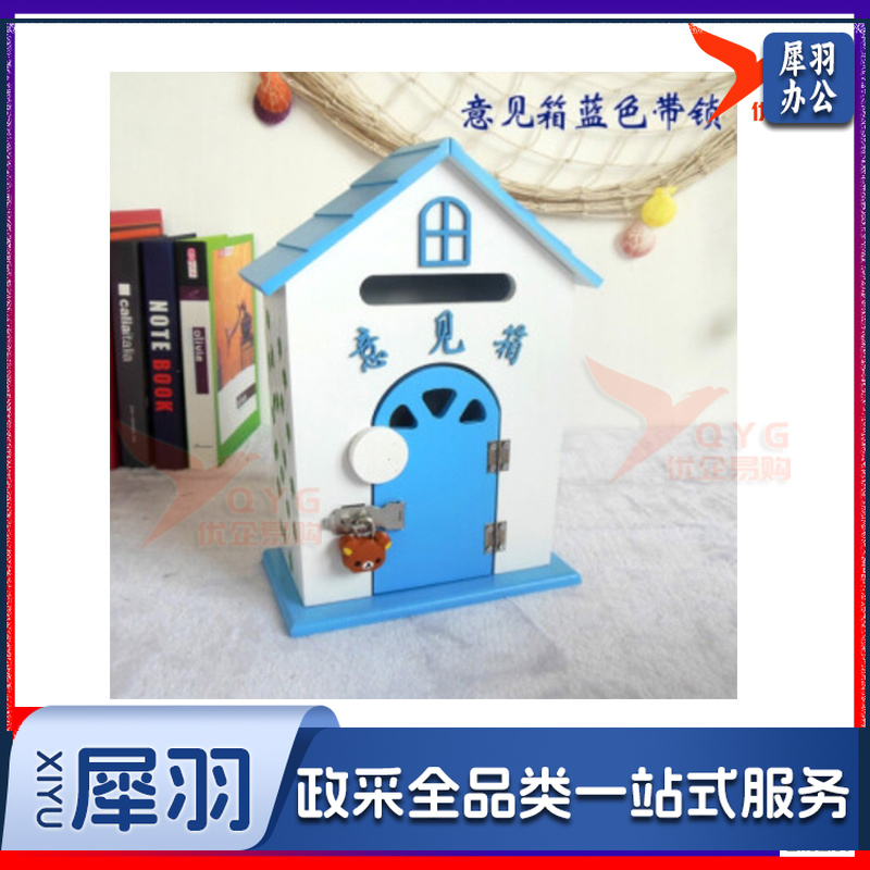 田园风格心语信箱意见箱道具可爱小木屋装饰 蓝色意见箱(带锁)-cpy3032