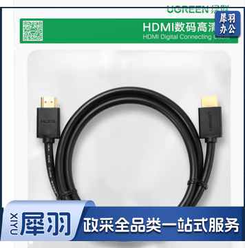 绿联(UGREEN) HDMI线工程级 4K数字高清线3D视频线 5米