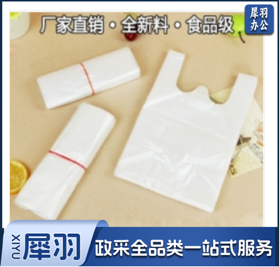  白色食品袋17号约100个/捆 17*28cm