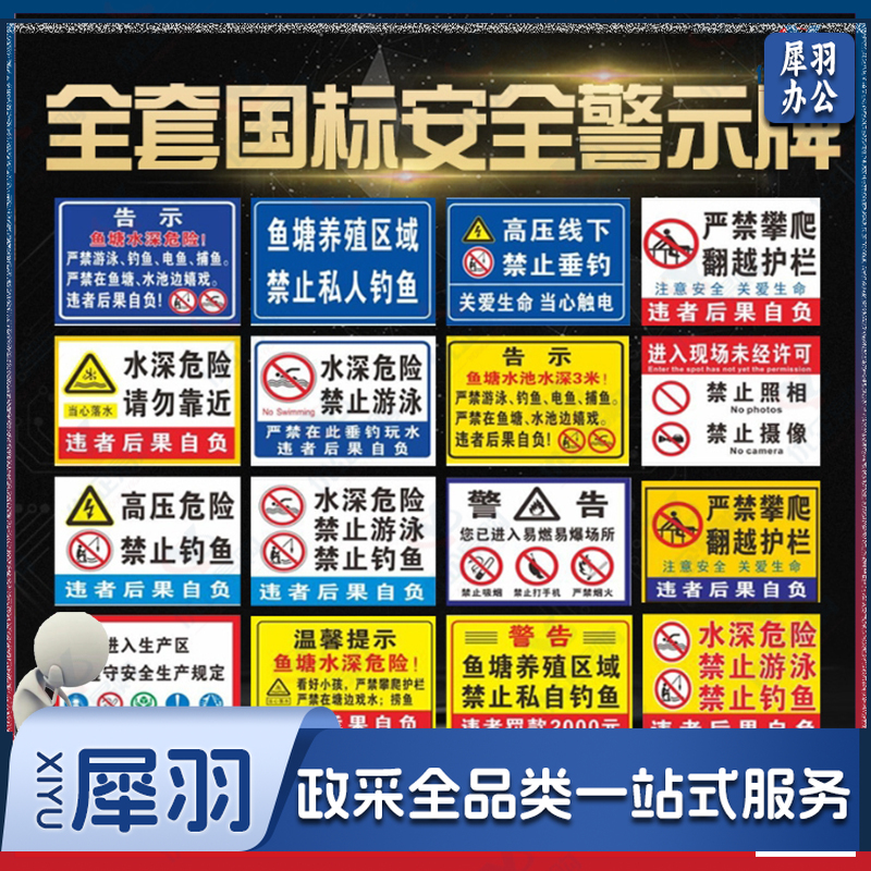 水深危险警示牌禁止游泳标识池塘水库河边警告溺水请勿靠近标志牌-cpy166-cpy4956
