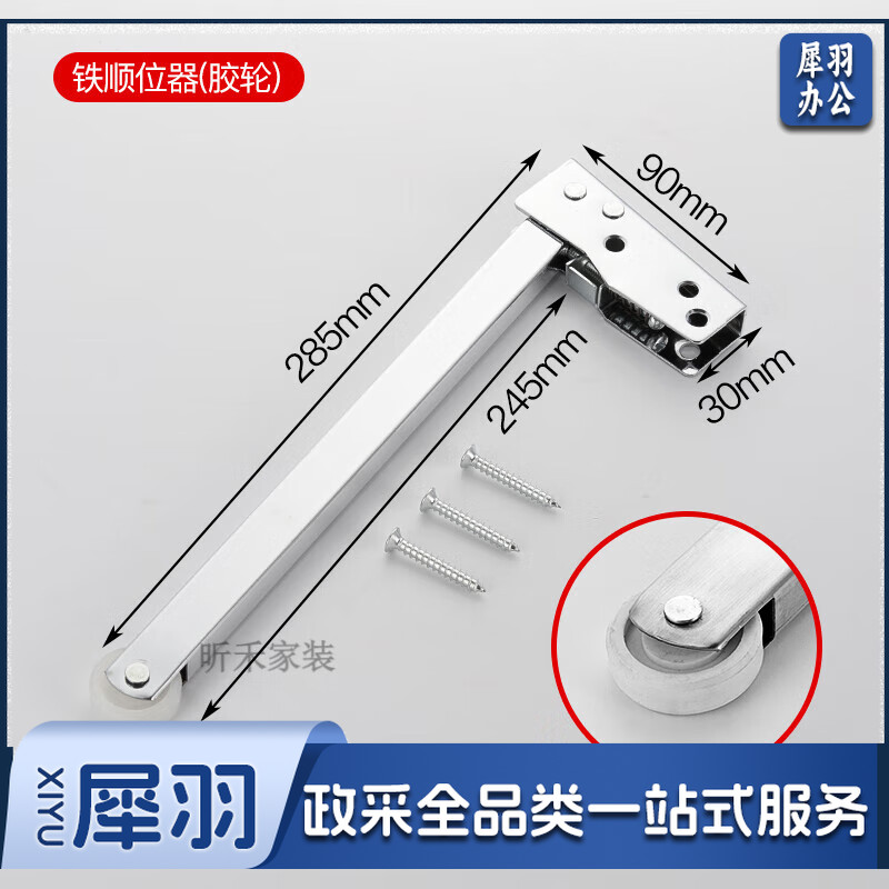 防火门不锈钢顺位器-cpy1869