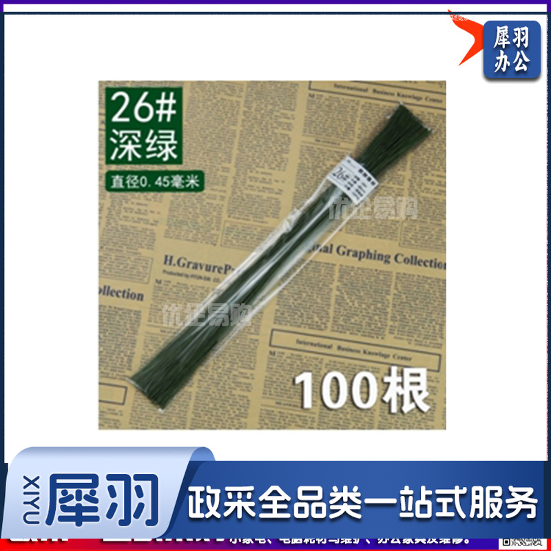 植物支架B1V59-固定花架蝴蝶兰支架造型支撑架爬藤花卉盆栽金钱树 铁支架【0.2*40cm】100支-cpy7376-cpy7289