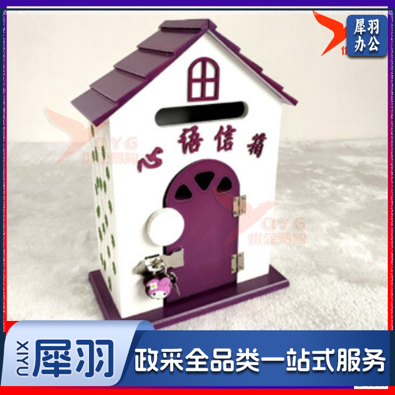 田园风格心语信箱意见箱道具可爱小木屋装饰 紫色心语信箱(带锁)-cpy1281-cpy7641-cpy9614