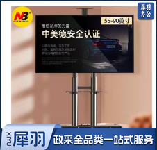 NB AVA1800-70-1P(55-90英寸)移动电视支架视频会议显示器移动推车通用落地电视挂架电视推车电视支架落地