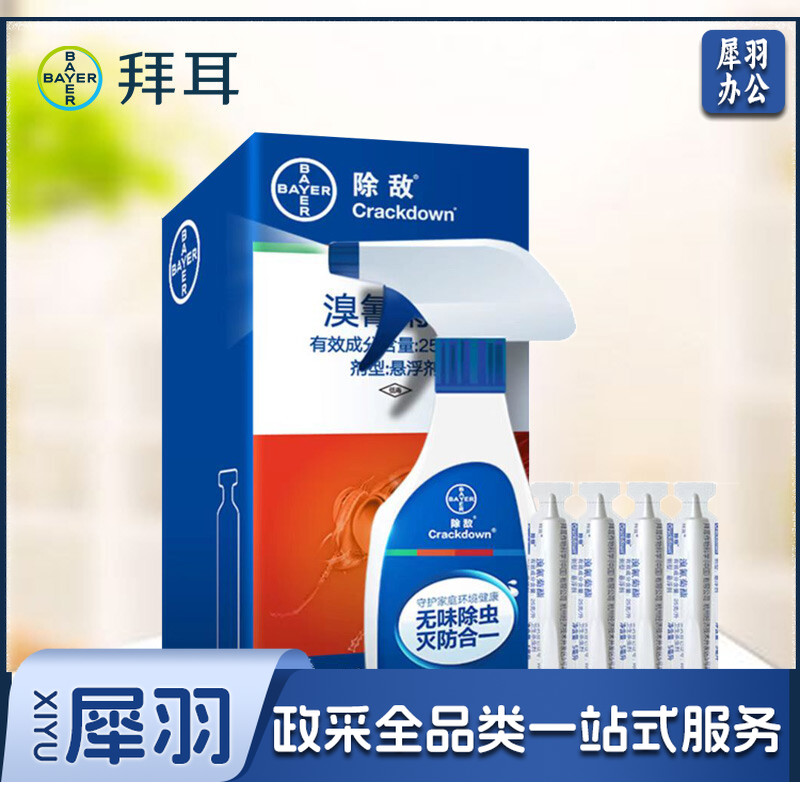 拜耳 杀虫剂喷雾蟑螂喷雾 苍蝇跳蚤杀虫剂驱蚊杀虫药 除敌20ml