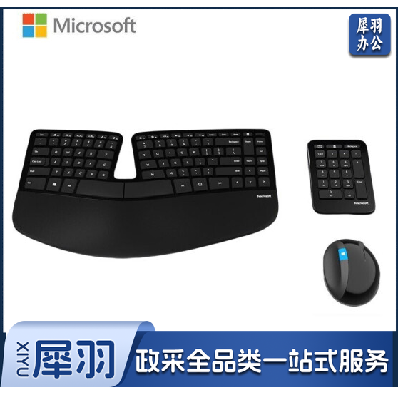 微软Sculpt人体工学桌面套装 Sculpt人体工学 键鼠套装 无线带接收器 弧形设计 办公键鼠套装