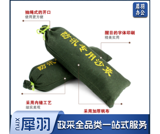 防汛专用沙袋 38*70 100个装-cpy4789