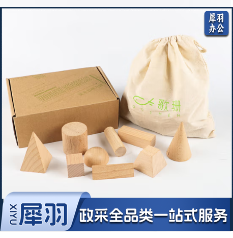 立体几何模型数学教具 小学初中数学立体几何模型上课解题两用 榉木22件套-cpy2552