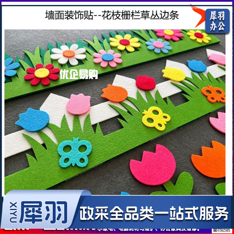 花边栅栏条幼儿园小学校班级黑板报文化墙贴装饰环境布 50cm 置边框用品-cpy4009-cpy8869