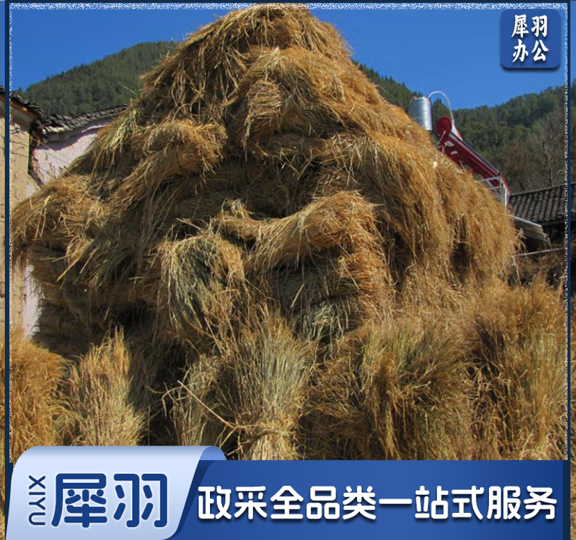 草绳 稻草 草帘大棚保温草帘 干稻草 大树管道包裹工 程道路覆盖(1000斤起送下单前请来电咨询)-cpy3235