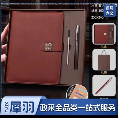 笔记本 A5活页记事本商务笔记本礼盒装 可定制