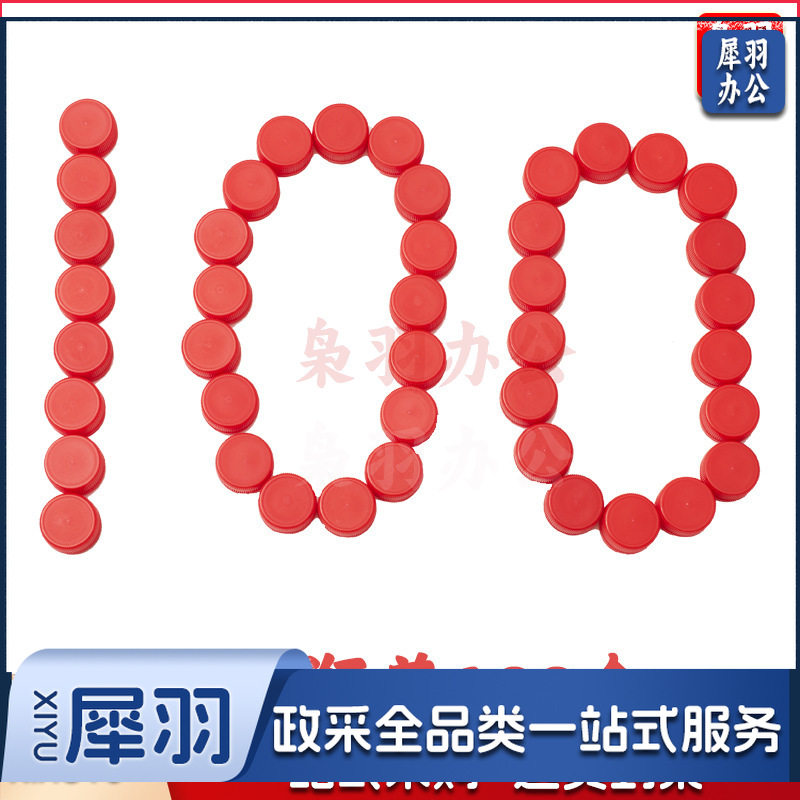 幼儿园区角材料益智区玩具瓶盖创意手工自制图形棋类游戏玩教具（瓶盖100个）