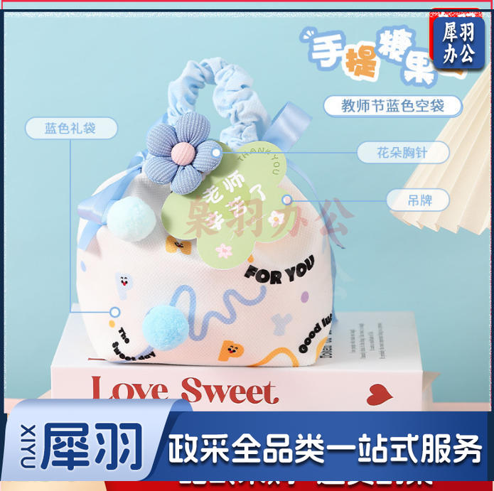 教师节礼物高级感送老师创意抽绳手提礼包实用学校活动员工伴手礼(教师节润喉糖礼袋一)2个起拍