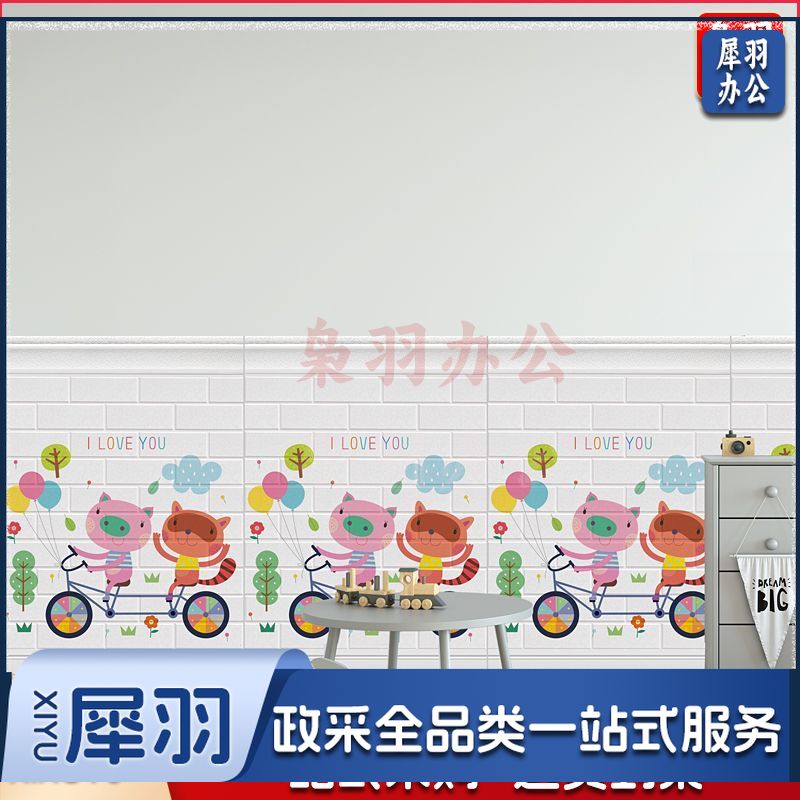 墙裙 墙围 护墙贴 墙贴 墙纸自粘卧室装饰儿童房布置防撞防水贴纸3d立体卡通墙裙泡沫呷鸣（墙裙70*90cm高）