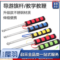 教鞭 导游旗杆 可伸缩 2.5米伸缩旗杆(颜色随机)