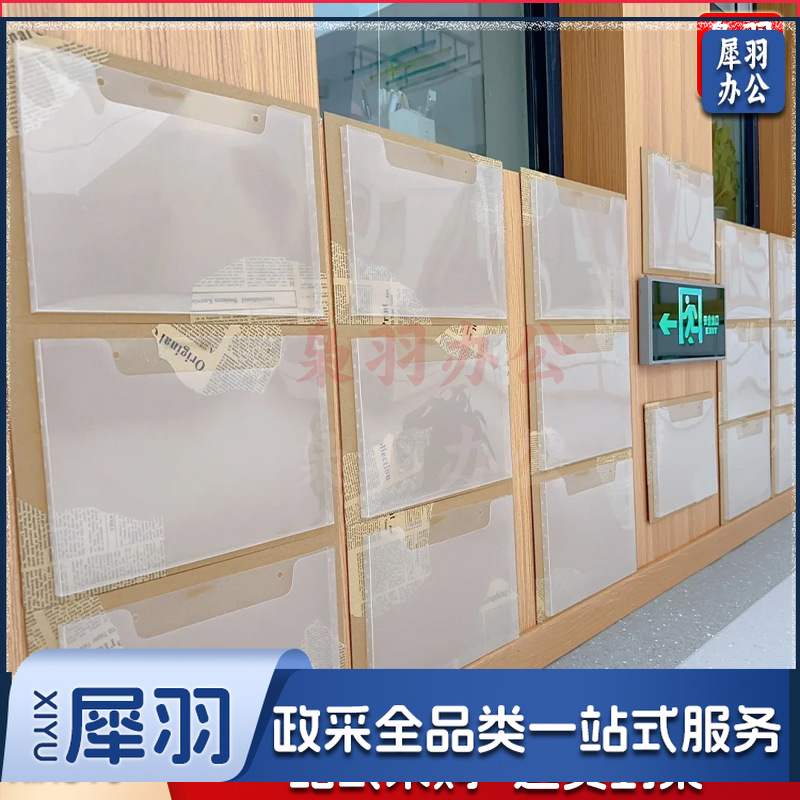 幼儿园阅读区收纳透明袋环创材料倾听墙面展示袋作品收纳布置装饰（A5横款可贴袋10个装）