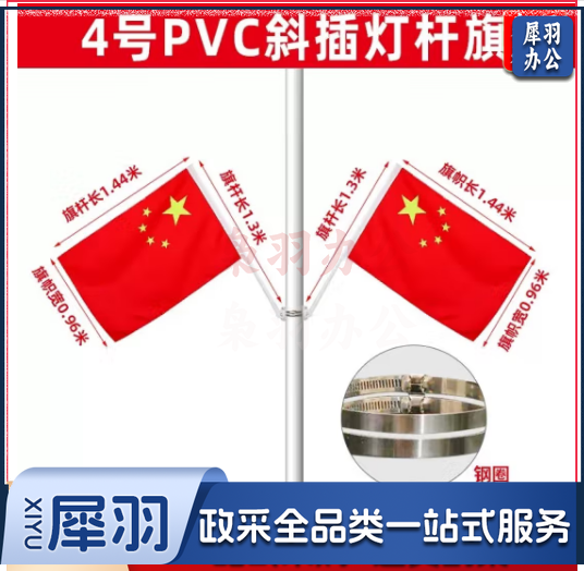 中国五星红旗国旗带杆户外串旗壁挂斜插式旗杆 门口家里店铺商场装饰马路路灯挂旗 【V型灯杆旗】4号国旗2面+2根1.3米杆+配件