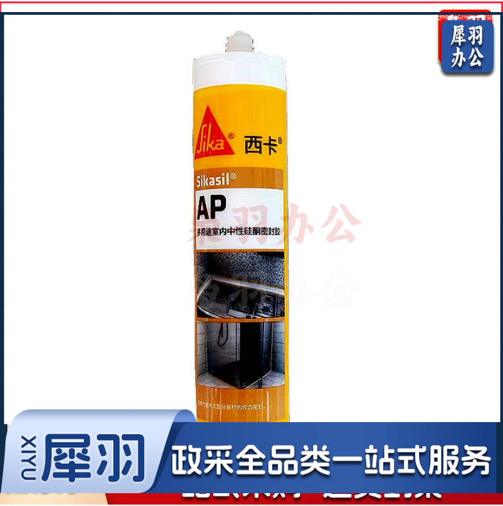 西卡  中性室内硅酮胶 300ml  透明  12支/件