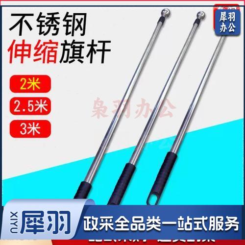 旗杆 伸缩杆 不锈钢