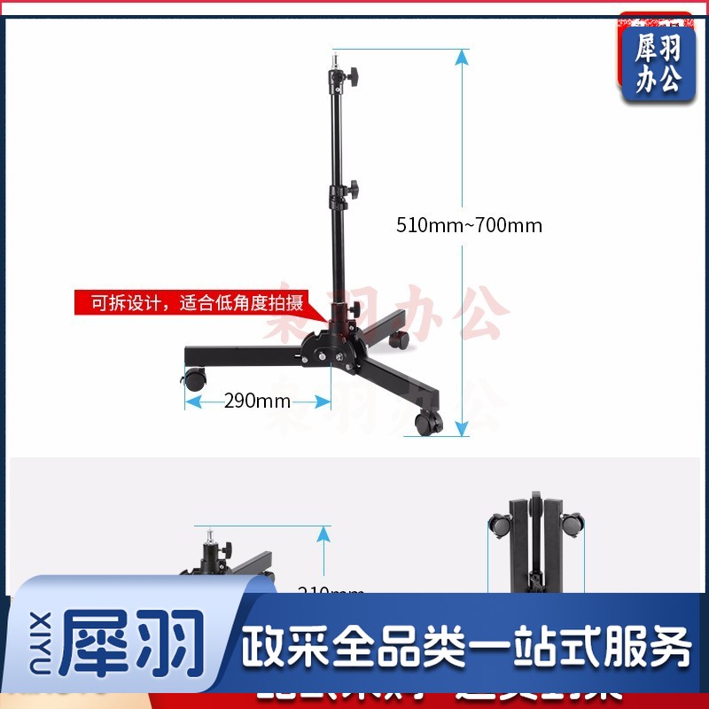 摄影棚地灯架 专业两用背景灯架折叠灯架 摄影器材 影室灯配件 DDJ-70低灯架