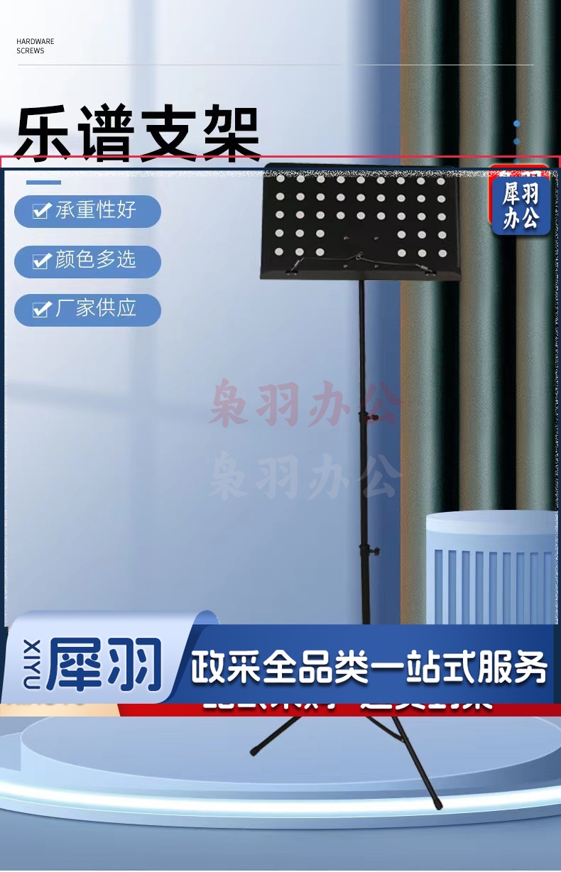 谱架可折叠便携式歌谱架子面板展示架尤克里里谱台乐器架型琴架 1.7m