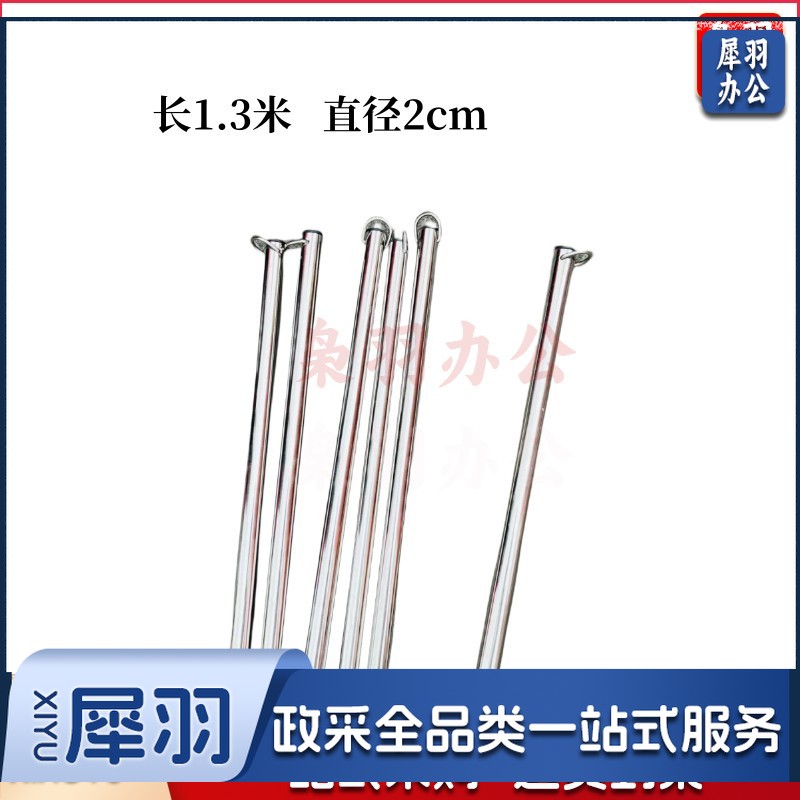 3号国旗旗杆 长1.3m 直径2cm