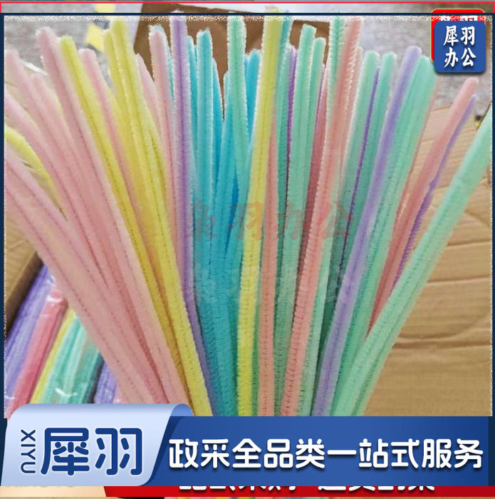 手工DIY（一站式采购 100多种款式）幼儿园手工材料扭扭棒纸杯眼睛diy手工儿童幼儿材料包美工区材料（马卡龙混色毛根100）