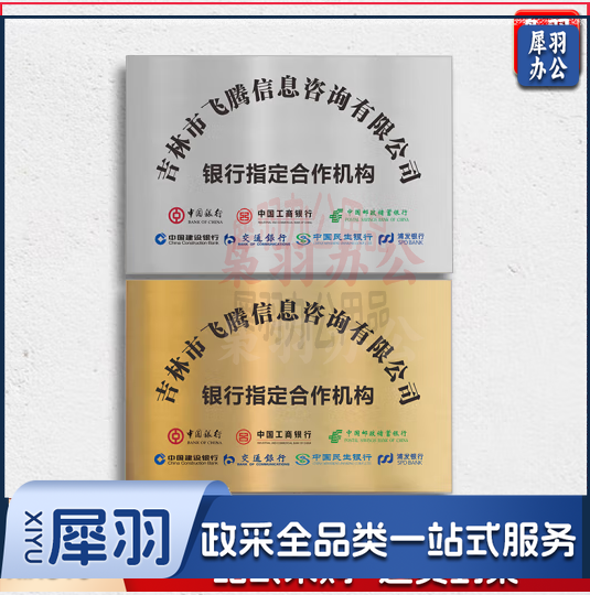定制铜牌 定制铜牌 40*60 不锈钢/钛金 定制不锈钢广告牌 门牌牌子牌匾 定制 定制咨询客服-cpy4687