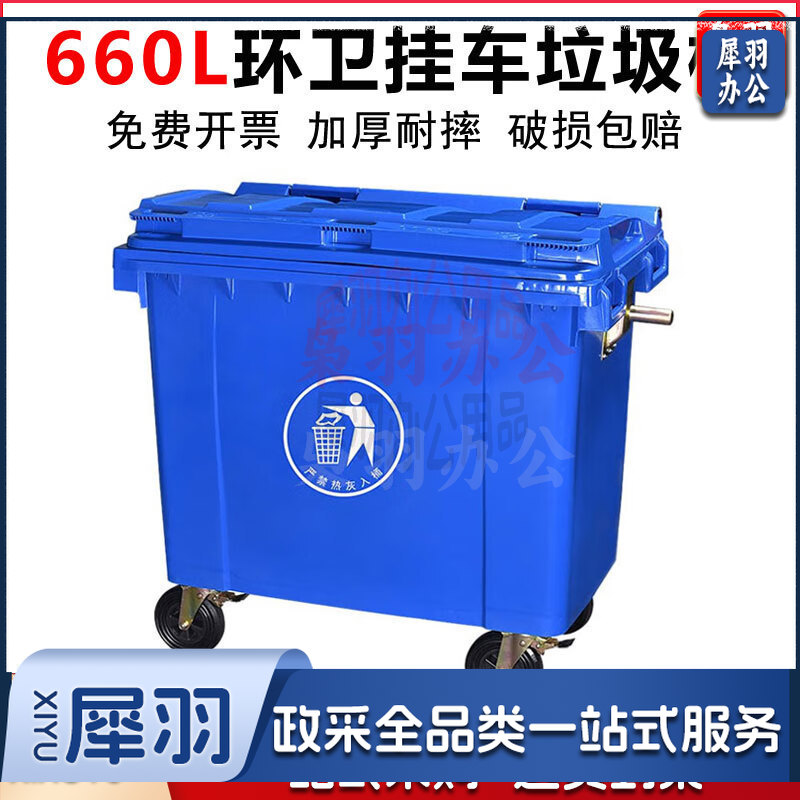 诊所废弃物转运垃圾收纳转运箱660L  蓝色-cpy1376