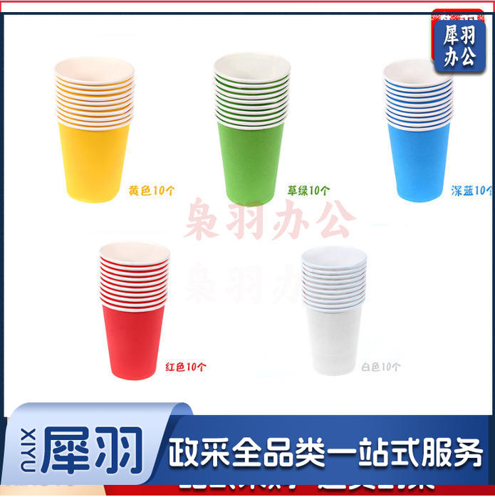 手工DIY彩色纸杯/50个（一站式采购 100多种款式）幼儿园手工材料扭扭棒纸杯眼睛diy手工儿童幼儿材料包美工区材料（彩色纸杯/50个）
