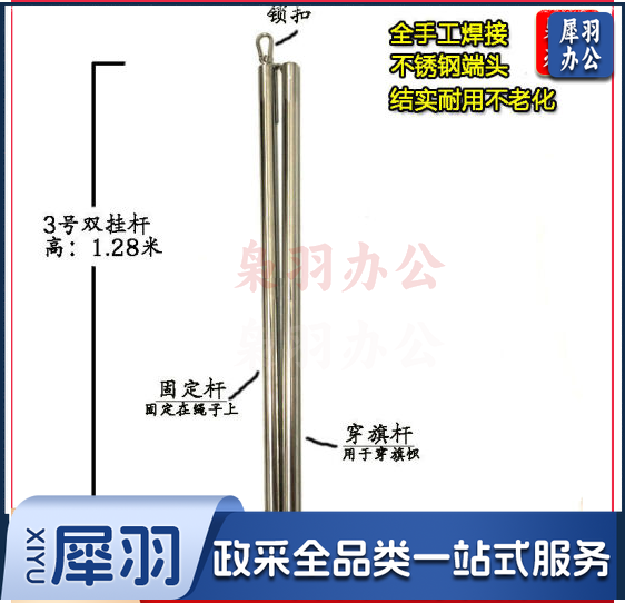 国旗杆升降配件 旗帜杆 户外不锈钢挂套升旗挂杆JDXC02061745053693