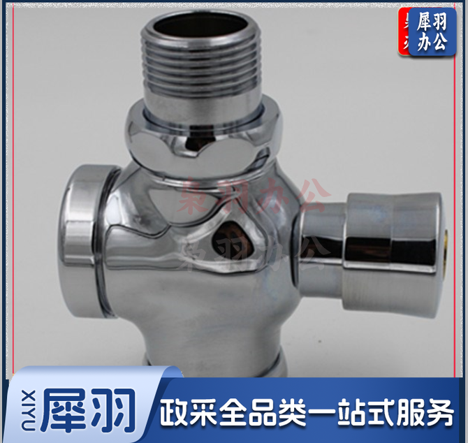 冲洗阀 延时手按冲水阀 铜中体 32*32*80mm