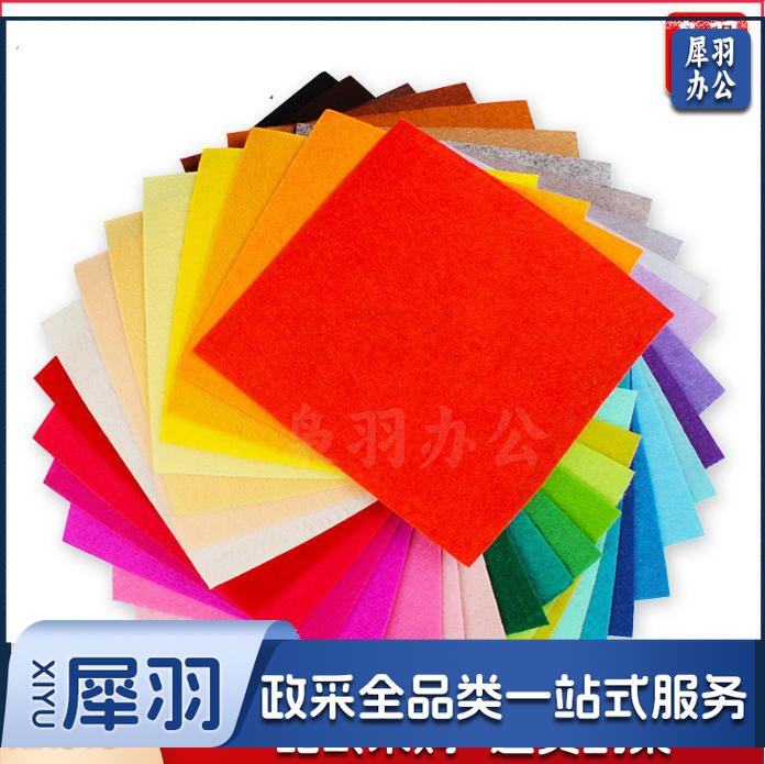 手工DIY浅灰色15不织布20色（一站式采购 100多种款式）幼儿园手工材料扭扭棒纸杯眼睛diy手工儿童幼儿材料包美工区材料