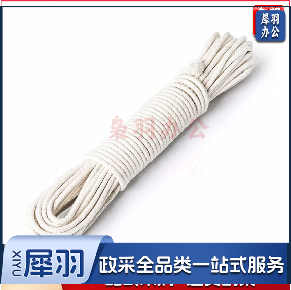 国旗绳 升旗专用绳 旗杆绳 10mm粗 长25米  货号：LMN