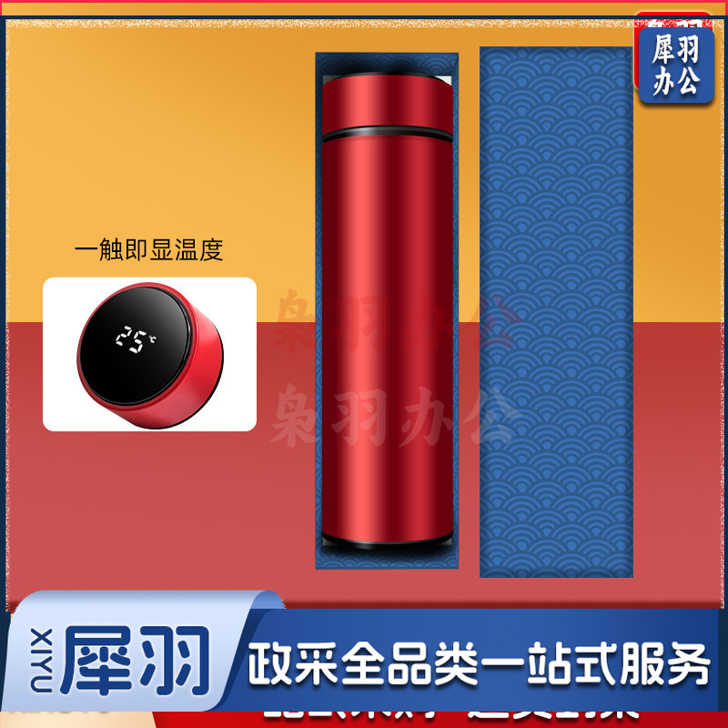 水杯定制雨伞定制商务伴手礼品套装公司企业银行周年庆定制礼物(红色温控杯/抽拉礼盒装
