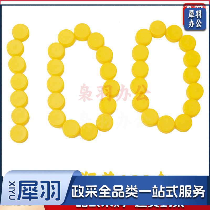 幼儿园区角材料益智区玩具瓶盖创意手工自制图形棋类游戏玩教具（瓶盖100个）